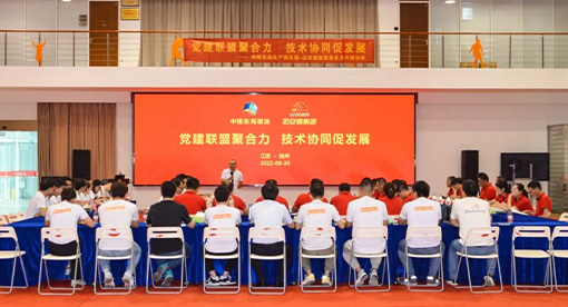 中粮东海粮油与迈安德集团“党建联盟聚合力、技术协同促发展”结对共建活动
