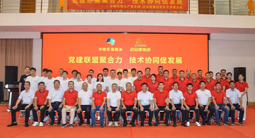 中粮东海粮油与迈安德集团“党建联盟聚合力、技术协同促发展”结对共建活动