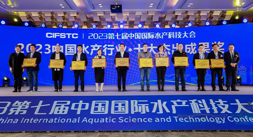 迈安德出席第七届水产科技大会