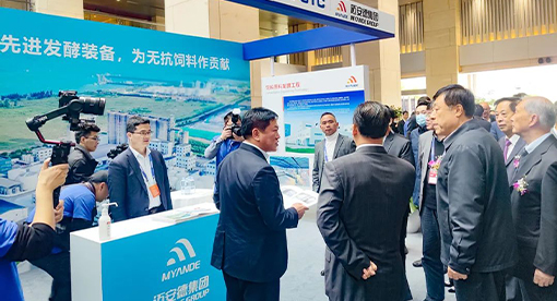 迈安德出席第七届水产科技大会