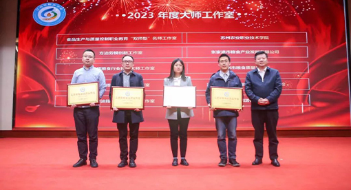 迈安德油脂加工工艺大师工作室被评为“江苏省粮油行业大师工作室”
