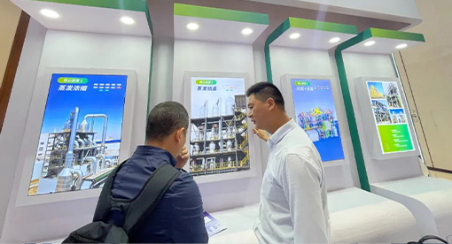 迈安德参加第八届中国国际新能源大会