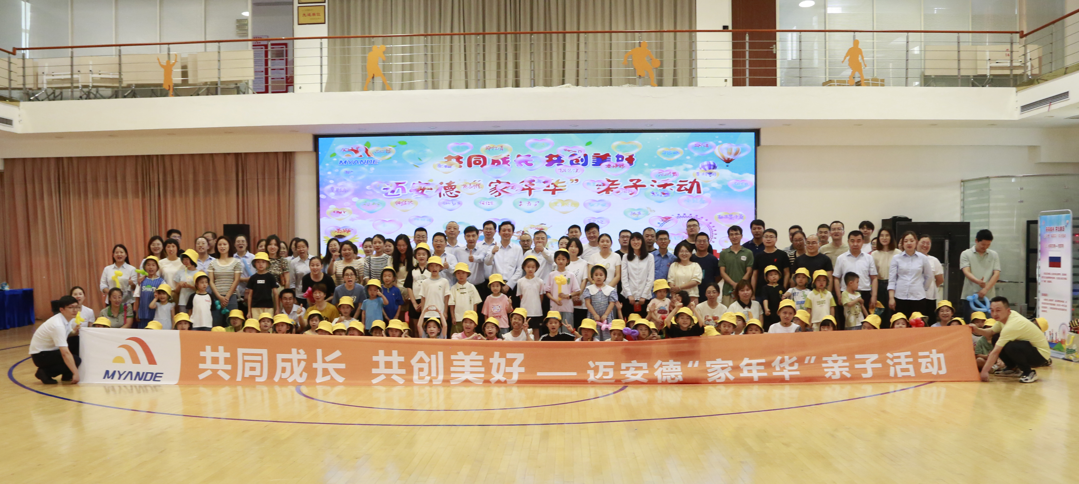 迈安德开放日活动现场