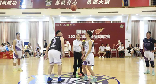 “国缘V3-2023江苏企业篮球联赛”扬州站在迈安德集团活动中心开赛