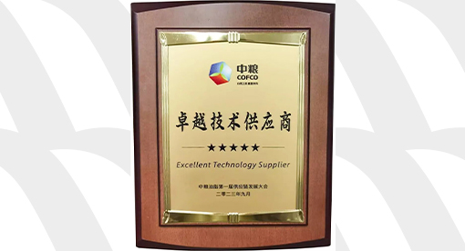 迈安德承建的中粮成都600吨精炼项目一次投产成功