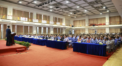 迈安德集团安全活动动员大会