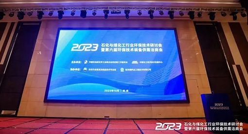 迈安德蒸发结晶技术助力石化煤化工产业绿色节能发展