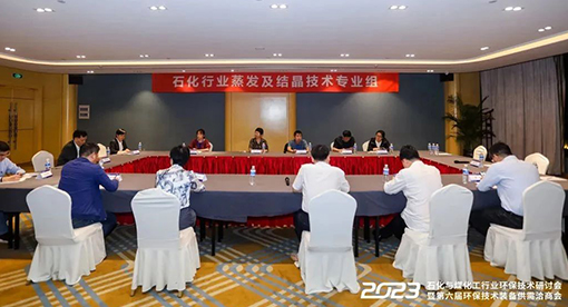 迈安德蒸发结晶技术助力石化煤化工产业绿色节能发展