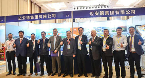 行业领导及专家亲临迈安德展台指导工作