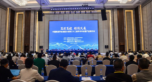 中国粮油学会油脂分会第32届学术年会暨产品展示会