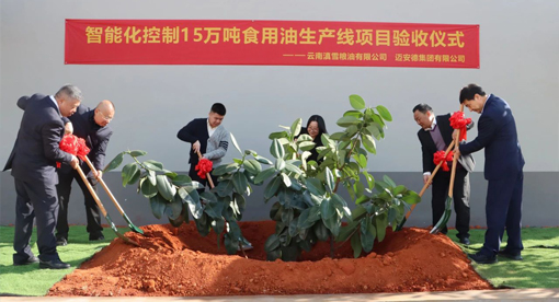 迈安德承建的滇雪智能化控制15万吨食用油精炼生产线项目顺利验收