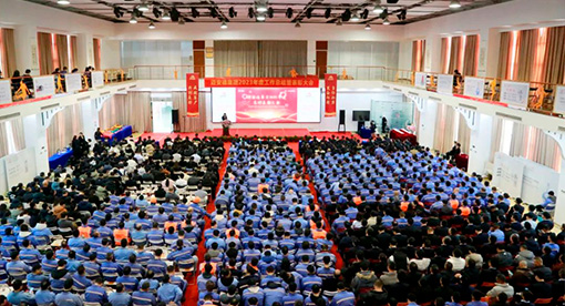 迈安德召开2023年度表彰大会暨2024年工作部署会议