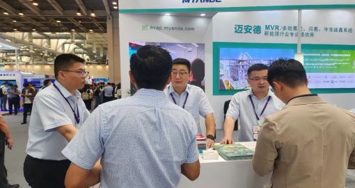 迈安德参加CLNB新能源产业博览会