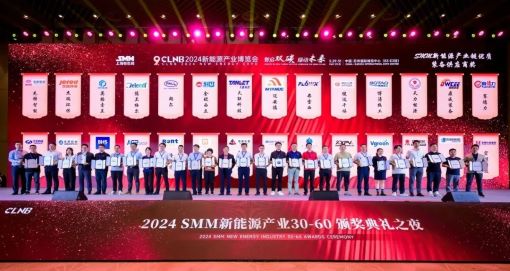 迈安德参加CLNB新能源产业博览会