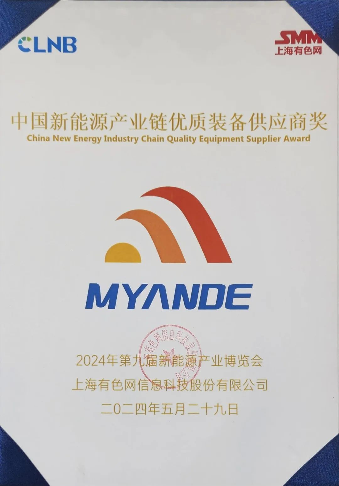 迈安德参加CLNB新能源产业博览会