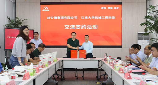 “迈安德创新实践活动基金”捐赠签约仪式